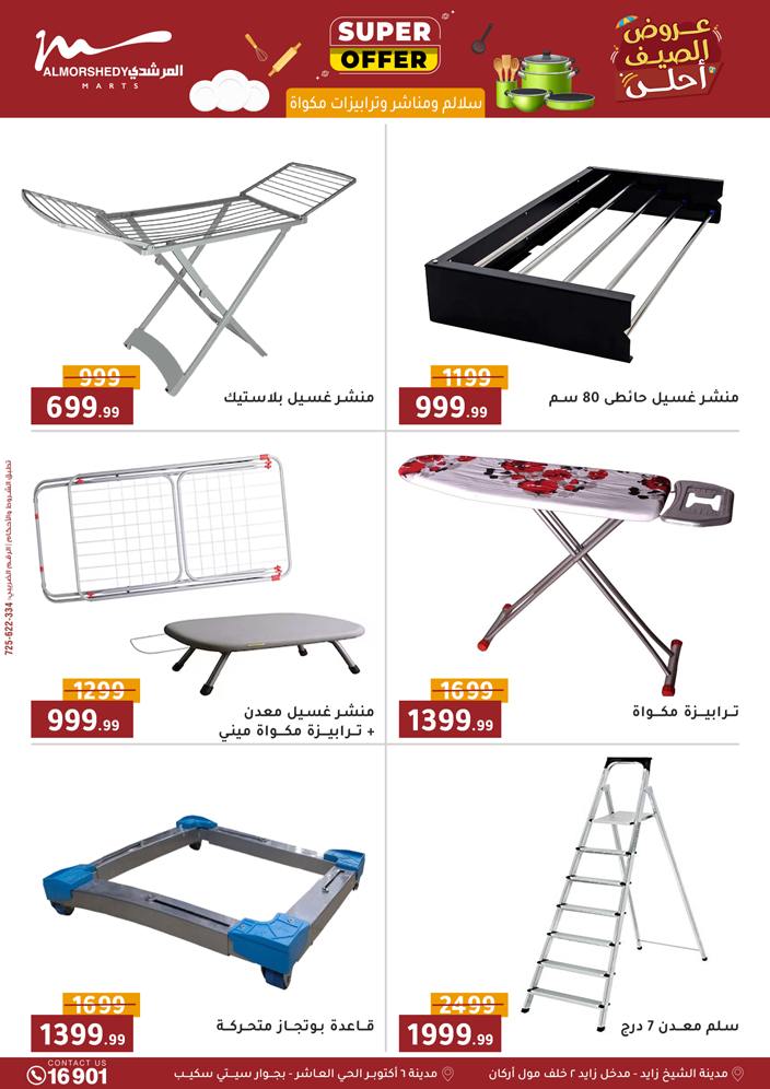 almorshedy offers from 10sep to 2sep 2025 عروض المرشدى من 10 سبتمبر حتى 2 سبتمبر 2025 صفحة رقم 24